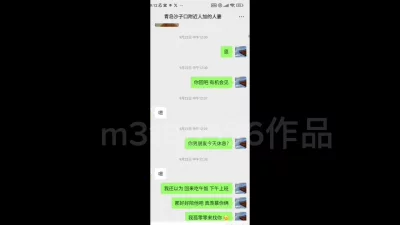 [原创]青岛沙子口微信附近人搭讪的人妻