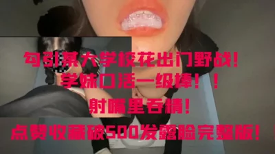 妹妹说更喜欢吃精呢！