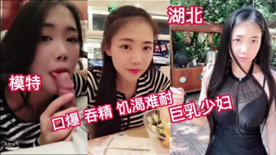 模特巨乳饥渴难耐的少妇