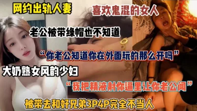 装醉看娇妻被朋友